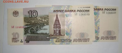 10 руб 2004 ИО и ЕЭ по 10 шт и ЬК 5 шт всего 25 шт ПРЕСС до - DSC06215.JPG