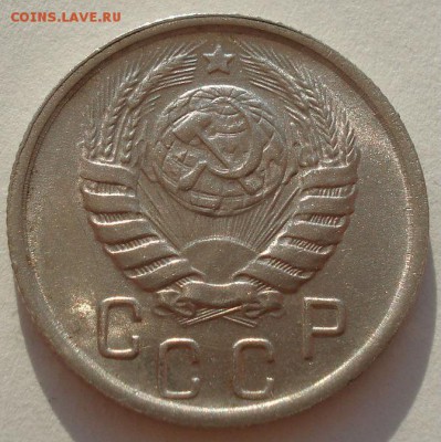 15 копеек 1945 аUNC СССР до 22:00 15.01.15 - 4972250527_2