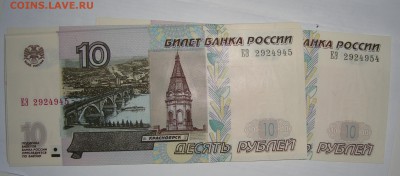 10 руб 2004 ИО и ЕЭ по 10 шт и ЬК 5 шт всего 25 шт ПРЕСС до - DSC06214.JPG