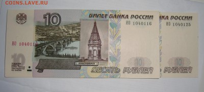 10 руб 2004 ИО и ЕЭ по 10 шт и ЬК 5 шт всего 25 шт ПРЕСС до - DSC06213.JPG