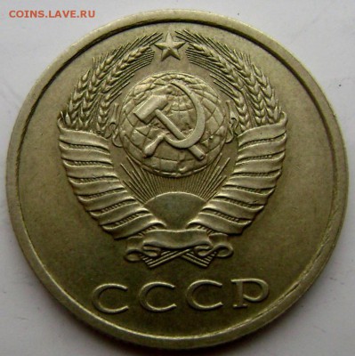 20 копеек 1991 года без букв определение подлинности - Изображение 4405