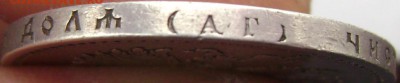 1 рубль 1896 и 1897 (А.Г) оценка - Изображение 4428