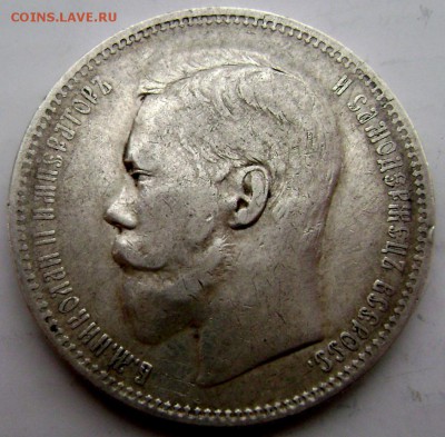 1 рубль 1896 и 1897 (А.Г) оценка - Изображение 4426