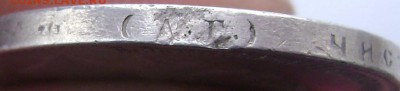 1 рубль 1896 и 1897 (А.Г) оценка - Изображение 4424