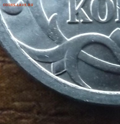 5 копеек 2008 сп шт.5.21 Доказательства правильности определ - DSCF7235_cr