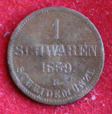С 1 руб. ОЛЬДЕНБУРГ 1 шварен 1859г. до 17.01.15г.в 22-00 - IMG_3113.JPG