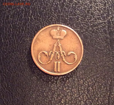 Денежка 1858 ЕМ жёлтая до 15.01.2015 (22.00мск) - image