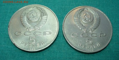 5р. "Успенский собор"и "Регистан", до 11.01.15г. 22-00 мск. - P1110872.JPG