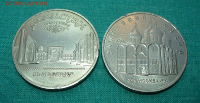 5р. "Успенский собор"и "Регистан", до 11.01.15г. 22-00 мск. - P1110871.JPG