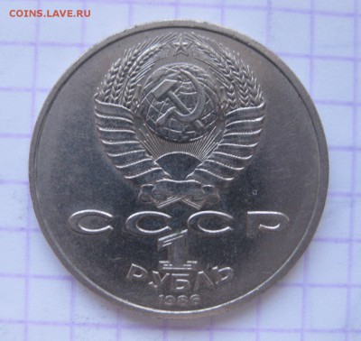 1 рубль 1986 Шалаш - 1