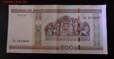 Беларусь 500 рублей - SAM_0482.JPG