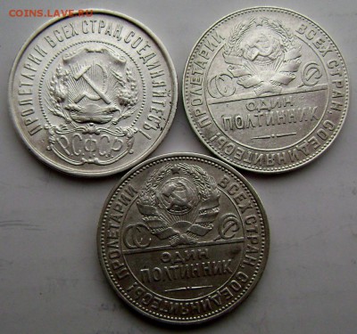 50 копеек1922,24 (Т.Р),25 года (П.Л) до 14.01.2015 до 22-00 - Изображение 4416