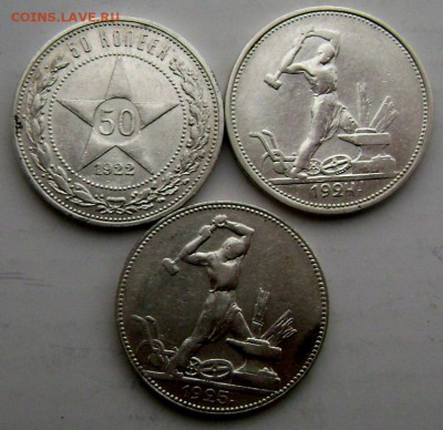 50 копеек1922,24 (Т.Р),25 года (П.Л) до 14.01.2015 до 22-00 - Изображение 4415