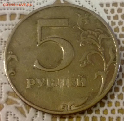 5 руб. 1998 спмд шт? - WP_20150111_009