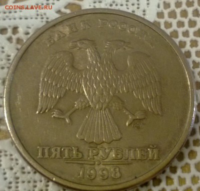 5 руб. 1998 спмд шт? - WP_20150111_010