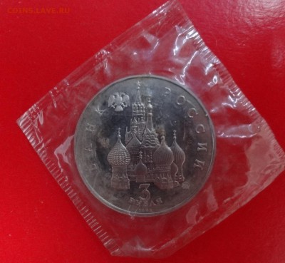 3 рубля Россия 1992 Космос пруф до 14.01.2015г 22-00 - Космос_1_а.JPG