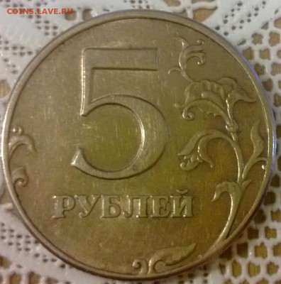 5 руб. 1998 спмд шт? - WP_20150111_006