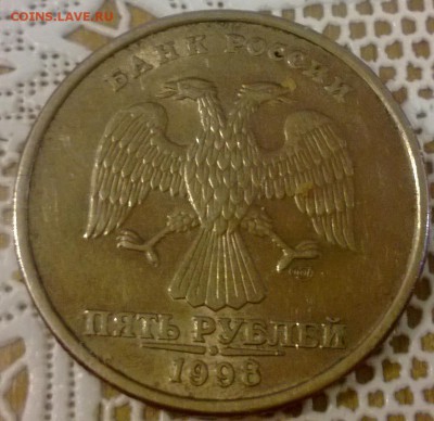 5 руб. 1998 спмд шт? - WP_20150111_008