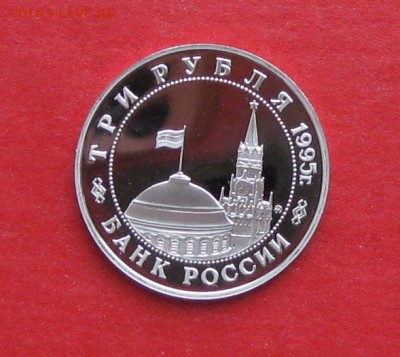 3 руб Освобождение Кенигсберга  Пруф до 13.01.15г - IMG_3867.JPG