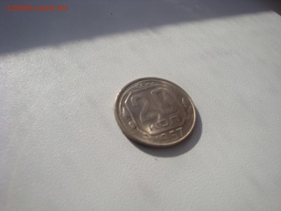 20 копеек 1957 в штемпельном - DSC03870.JPG