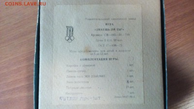 Помогите с оценкой игрушек - IMG_20150111_191147.JPG