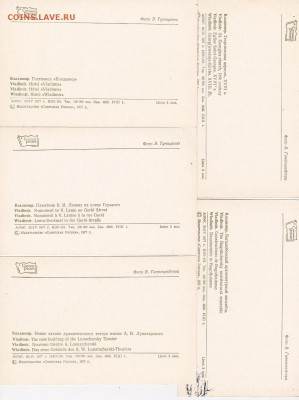Открытки. Ульяновск 1977 г (25 шт) до 13.01 в 22.00 - IMG_20150111_0015