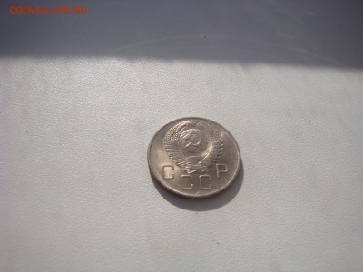 20 копеек 1957 в штемпельном - DSC03872.JPG