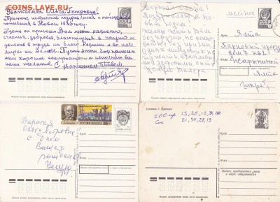 Поздравительные открытки СССР (16 шт) до 13.01 в 22.00 - IMG_20150111_0021