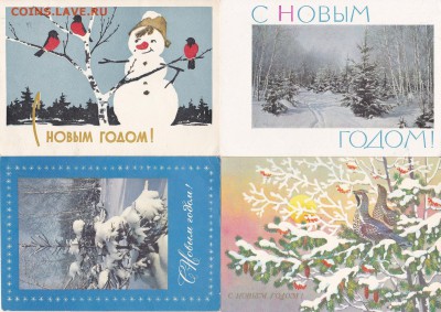 Поздравительные открытки СССР (16 шт) до 13.01 в 22.00 - IMG_20150111_0016