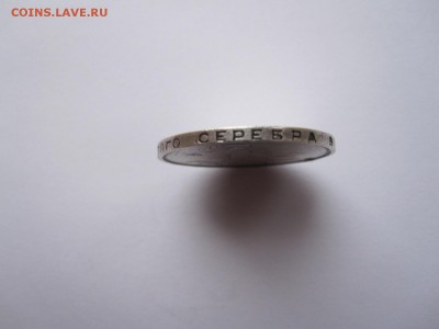 Один полтинник 1924 ТР 13.01 22:05 - IMG_5402.JPG