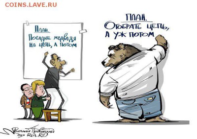 Ну а теперь про Украину - 1039027081