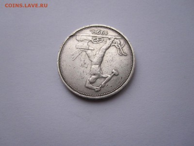 Один полтинник 1924 ТР 13.01 22:05 - IMG_5396.JPG