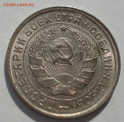 10 копеек 1932 аUNC СССР до 22:00 15.01.15 - 4972273476_3