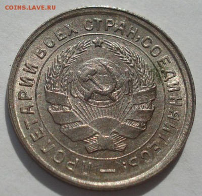 10 копеек 1932 аUNC СССР до 22:00 15.01.15 - 4972273476_2