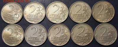 2 руб 2000 Города Герои до 22:00 17.01.15 - 1