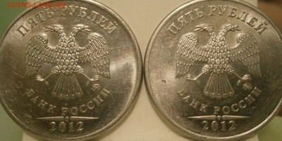 5 рублей 2012 ммд - 5.42 по А.С.? - P1111535.JPG