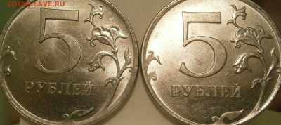 5 рублей 2012 ммд - 5.42 по А.С.? - P1111534.JPG