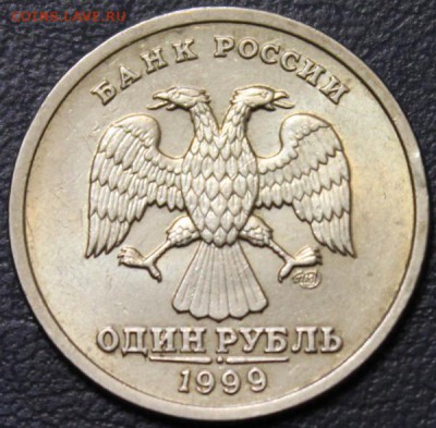 1 руб 1999спмд Пушкин штемпельные до 22:00 17.01.15 - 2
