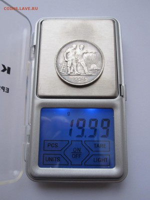 1 рубль 1924 13.01 22:00 - IMG_5423.JPG