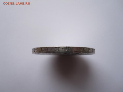 1 рубль 1924 13.01 22:00 - IMG_5419.JPG