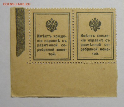 Деньги-марки 15коп. 1915г.- 2шт. до 13.01.15г. в 21.00! - P1130803_cr