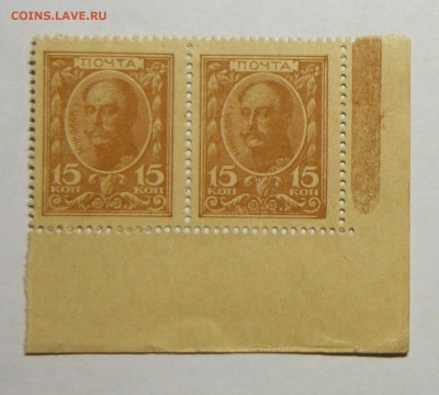 Деньги-марки 15коп. 1915г.- 2шт. до 13.01.15г. в 21.00! - P1130785_cr