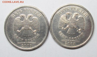 5руб 2008спмд шт 3(АС)  2шт  13 янв 22-00мск - IMG_0316.JPG