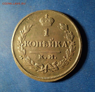 1 копейка 1818г.КМ ДБ До 17.01.15г. 22-00Мск - DSC03473.JPG