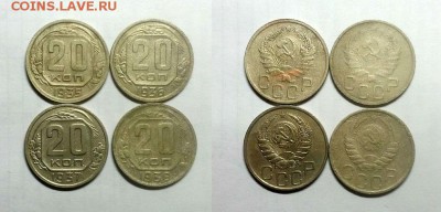 20 копеек 1935, 36, 37, 39 гг.   До 15.01.15 г. - 20150111_163707