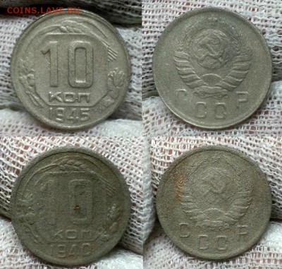 10 копеек 1940 и 1945 гг. До 15.01.15 г. - 20150111_170350