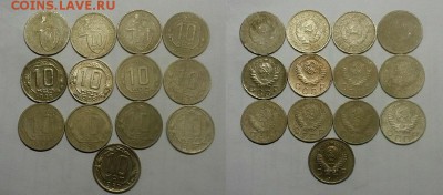 10 копеек погодовка 1931-1957 гг. До 15.01.15 г. - 20150111_171058