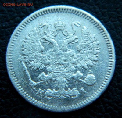 10 копеек 1867. Хороший. - DSCN0013.JPG