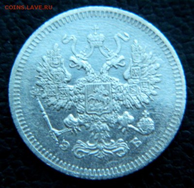10 копеек 1908 - DSCN0028.JPG