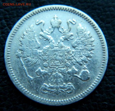 10 копеек 1861. - DSCN0004.JPG